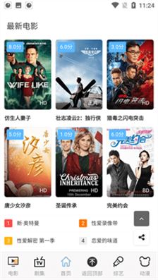 伍伍影视截图3