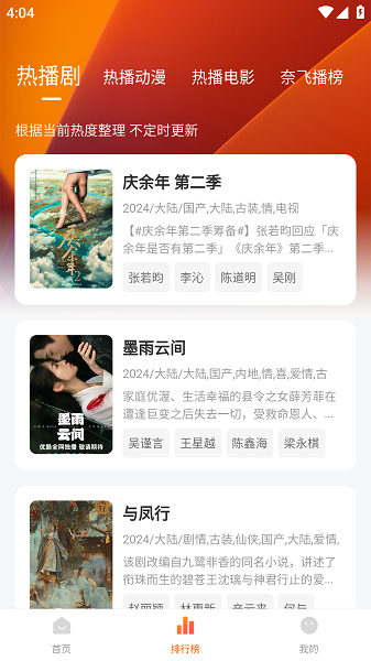 追剧达人无广告版截图2