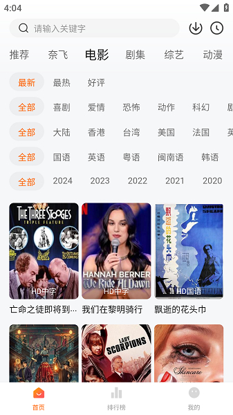 追剧达人无广告版截图3
