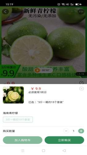 八八果鲜截图1