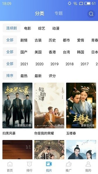 地瓜视频无广告版截图2