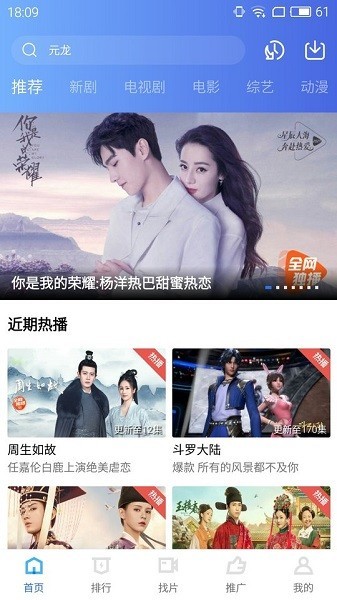 地瓜视频无广告版截图3