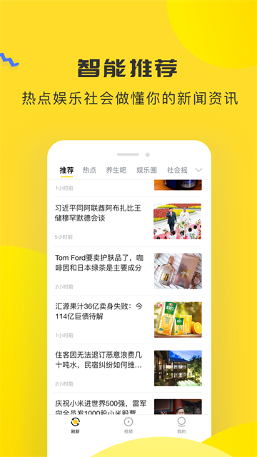 唔哩头条截图2