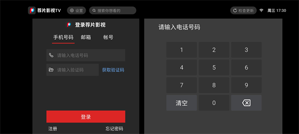 荐片截图1