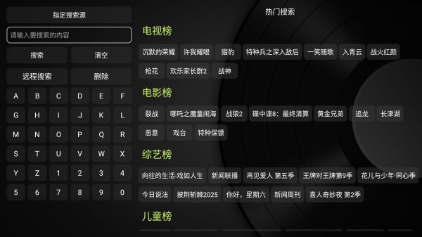 荐片截图2
