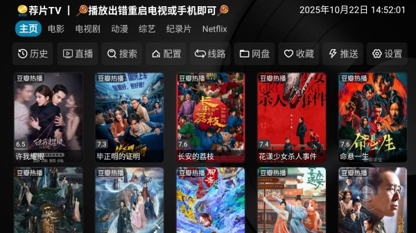 荐片截图3
