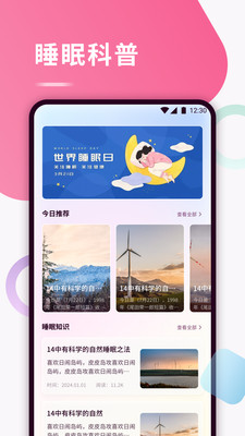 可可FM截图2