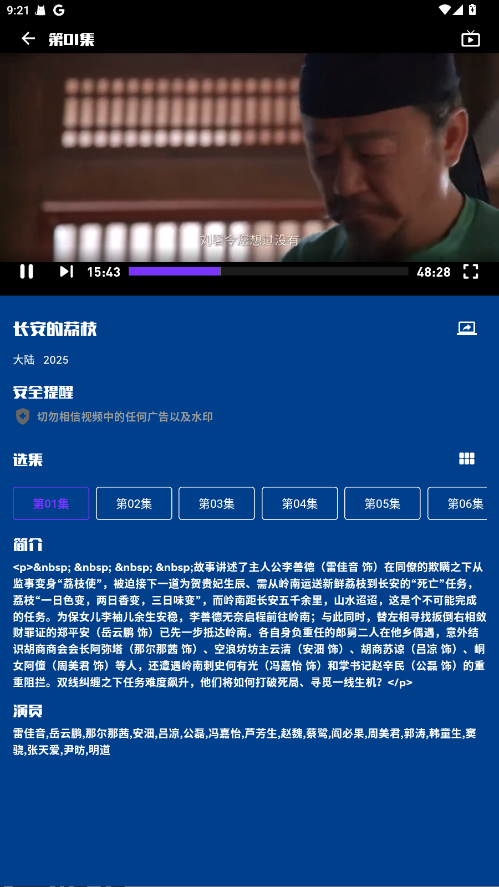 蛋播星球旧版本截图1