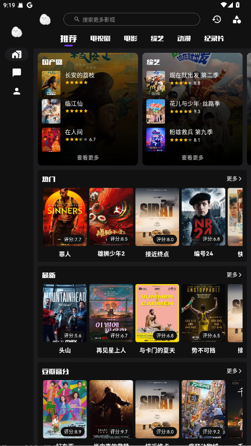 蛋播星球旧版本截图2