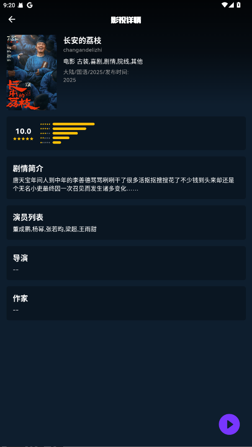 蛋播星球旧版本截图3