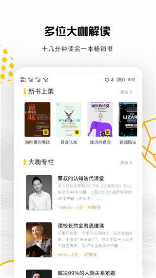 蚂蚁私塾截图2