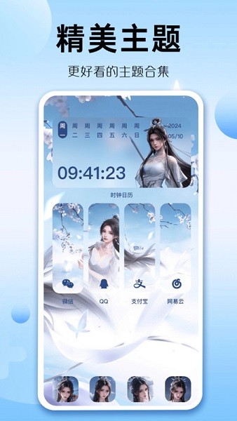 组件多多截图1