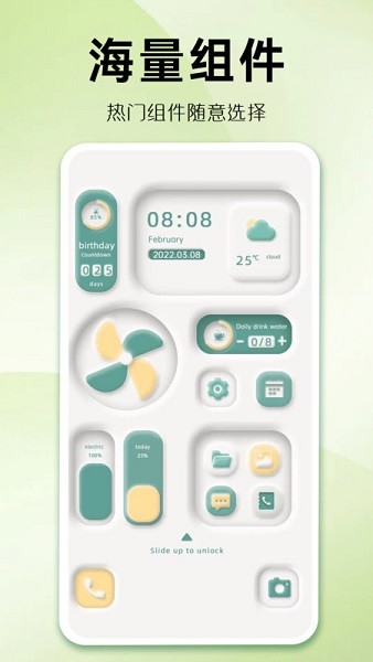 组件多多截图4