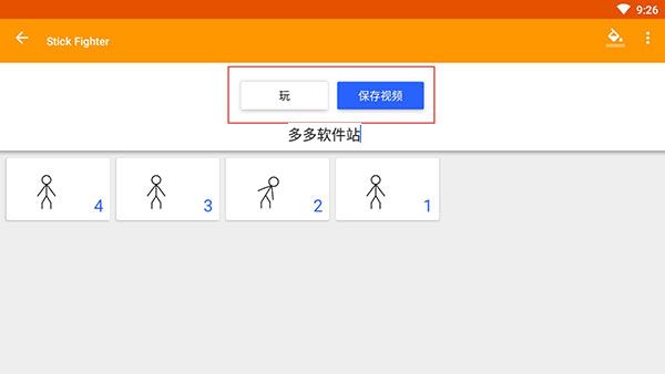 火柴人动画制作器截图1