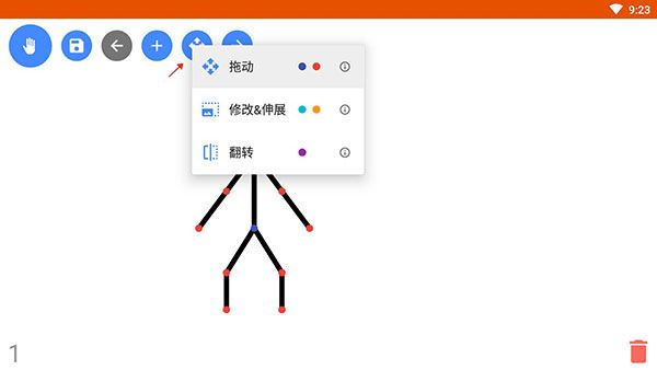 火柴人动画制作器截图3