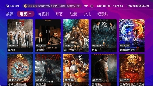 波波影视截图1
