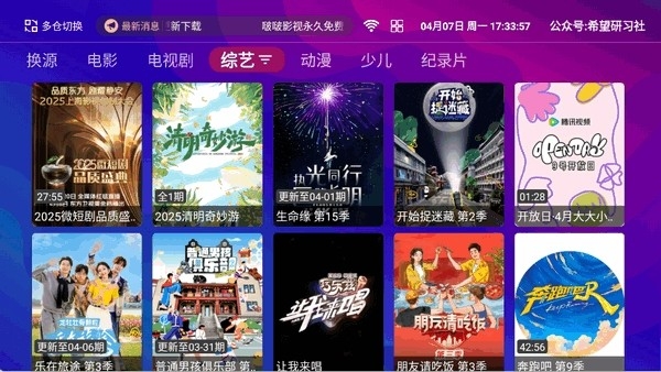 波波影视截图2