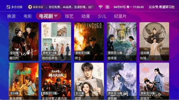 波波影视截图3