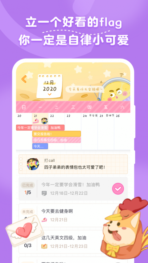 毛滚滚日常截图2
