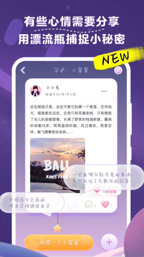 毛滚滚日常截图4