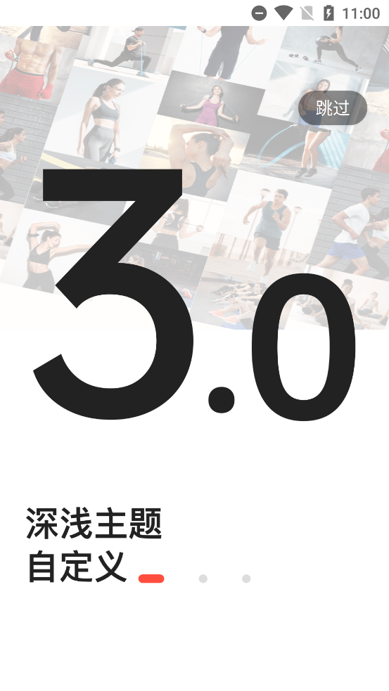 派健康截图2