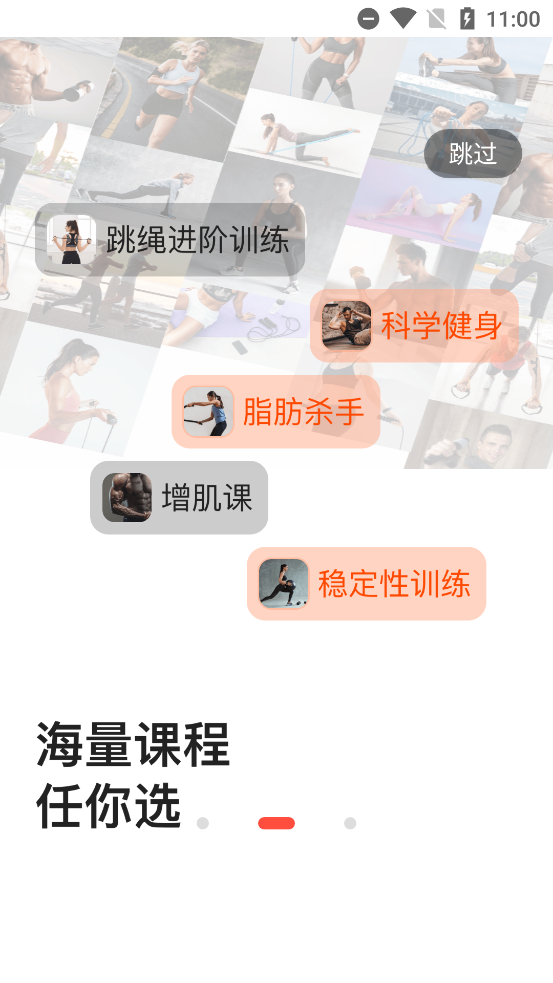 派健康截图3