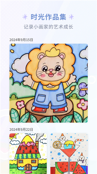 童绘相框截图4