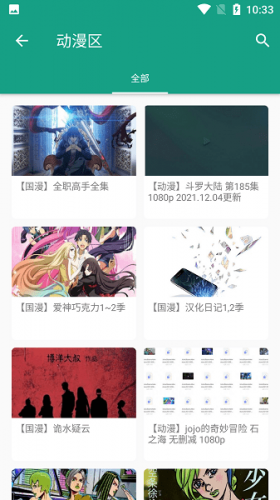 初音社截图2