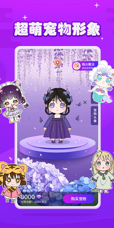 元气酱截图1