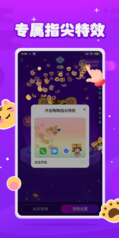 元气酱截图3