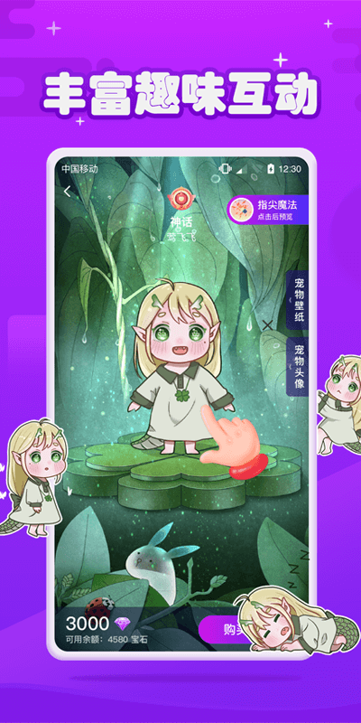 元气酱截图4