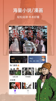 星影阅读截图1