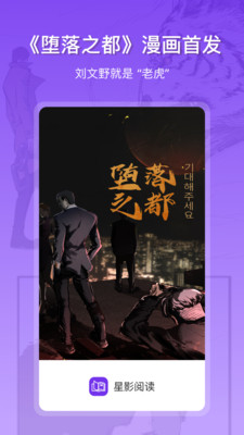 星影阅读截图2