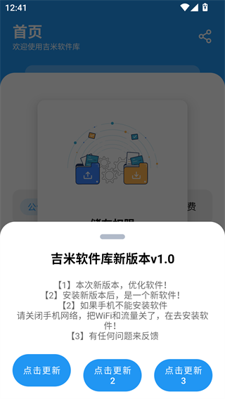小熊软件库截图3