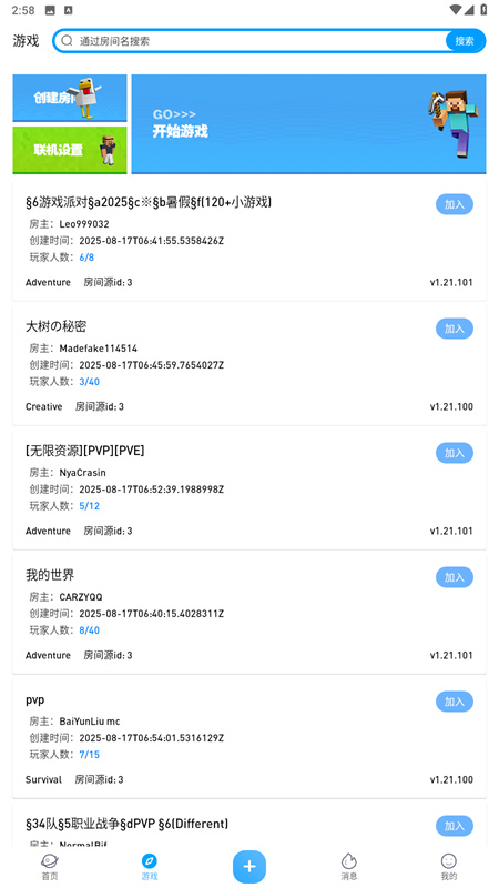 像素聚落截图1