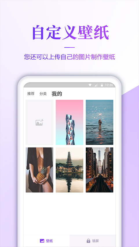 壁纸无忧截图1