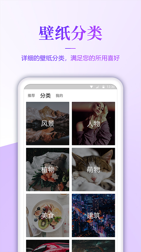 壁纸无忧截图2