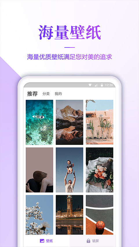 壁纸无忧截图3