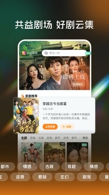 共益剧场截图2