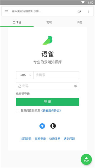 语雀截图1