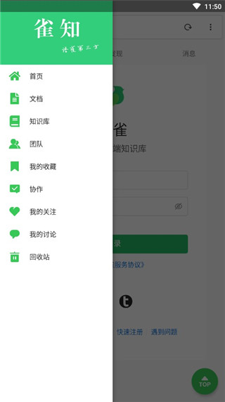 语雀截图2