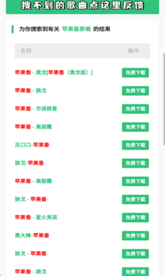 音乐魔石截图1
