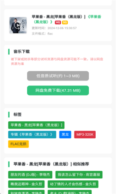 音乐魔石截图2