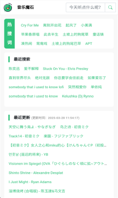 音乐魔石截图3