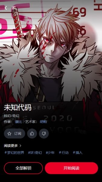 lezhin漫画截图1