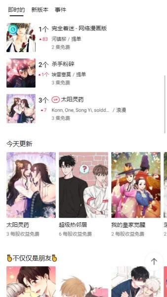 lezhin漫画截图2
