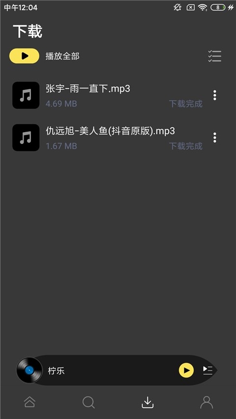 柠乐截图3
