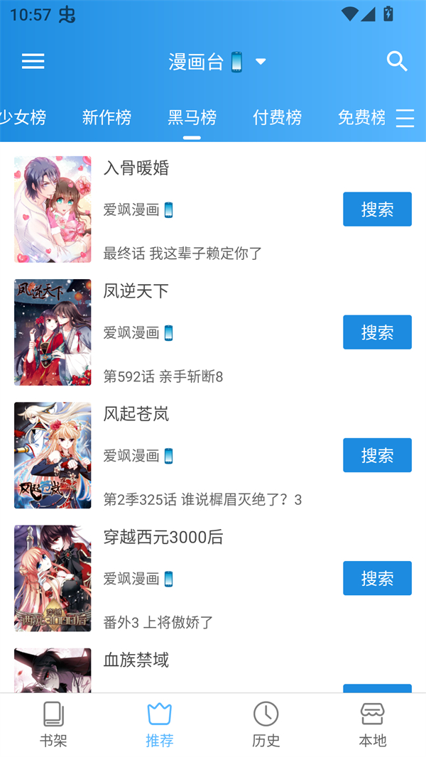 刺桐漫画截图2