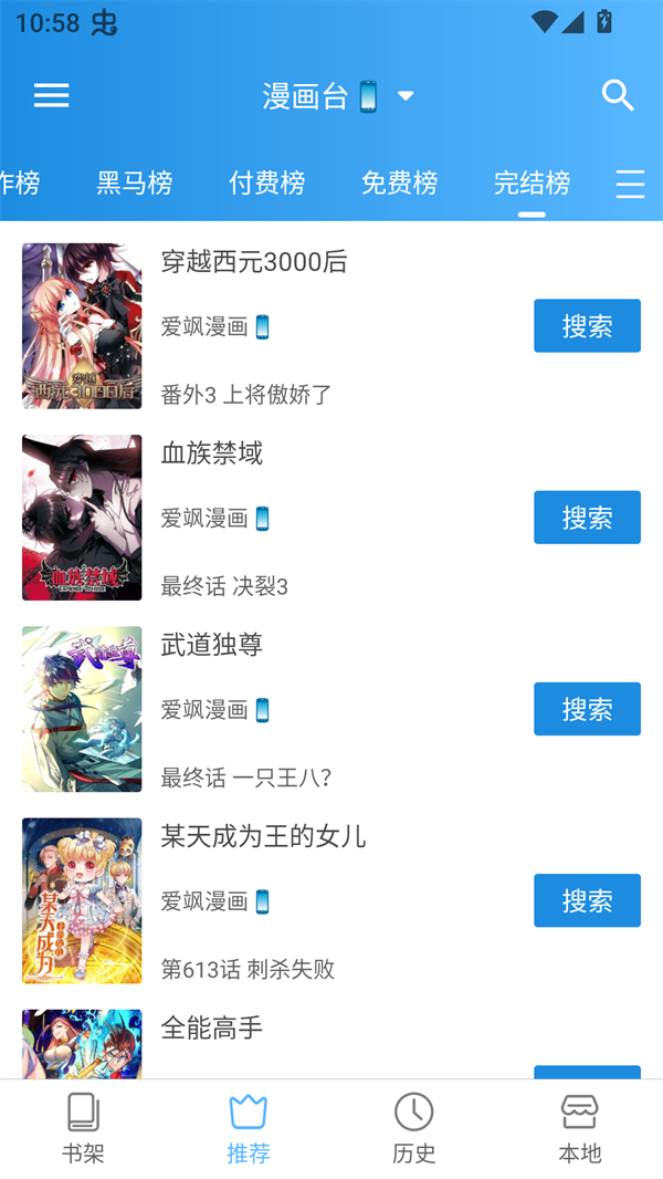 刺桐漫画截图3