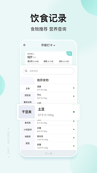 豌豆健康截图2